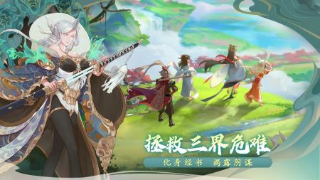 西游筆繪西行官方正版20255