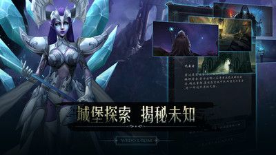 黑暗城堡官方正版1