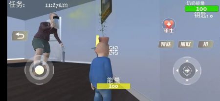 瘋狂老奶奶1