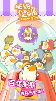 肥鵝健身房官網3