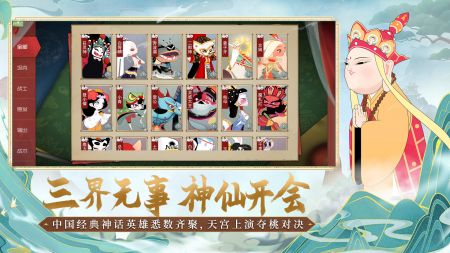鬧鬧天宮正版2