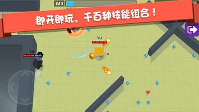 弓箭手大作戰手機版0