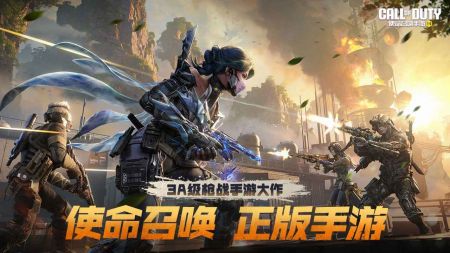 使命召喚手游小劉鴨聯動0
