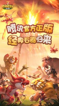 石器時代覺醒20250