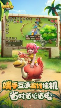石器時代覺醒20254