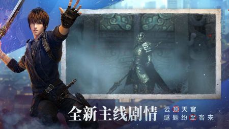 新盜墓筆記免費(fèi)版2