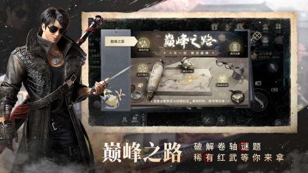 新盜墓筆記免費(fèi)版5