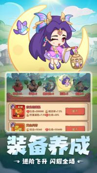 守護之境手游官網版4