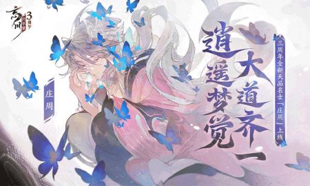 忘川風華錄官網手游1