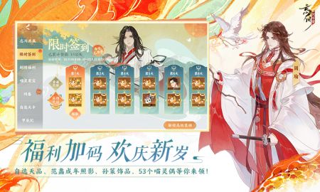 忘川風華錄官網手游3
