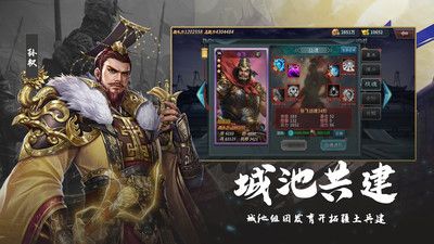 群英傳奇夢想三國官網版0