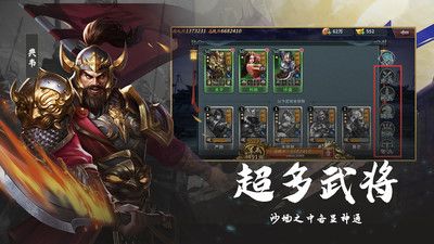 群英傳奇夢想三國官網版1