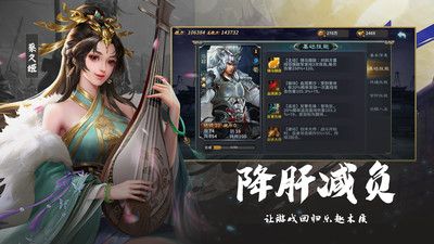 群英傳奇夢想三國官網版2