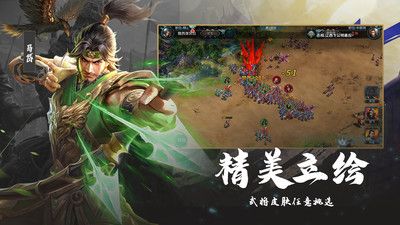 群英傳奇夢想三國官網版4