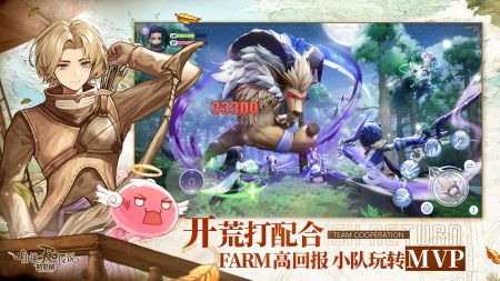 仙境傳說新啟航2