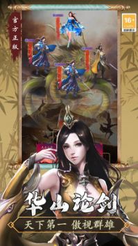 尋將online手游正版2