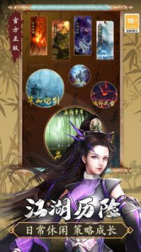 尋將online手游正版4