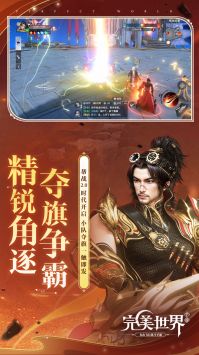 完美世界官方版0
