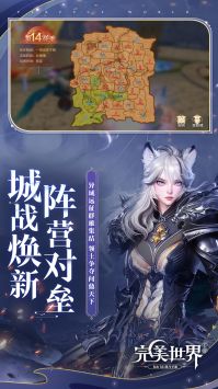 完美世界官方版1