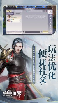 完美世界官方版2
