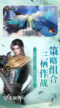 完美世界官方版3