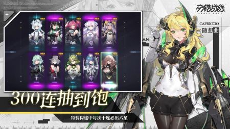 交錯戰線手游官方版0