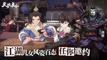 天地劫幽城再臨手游最新版0