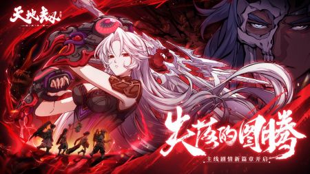 天地劫幽城再臨手游最新版2