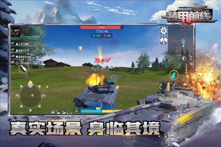 裝甲前線最新版20240