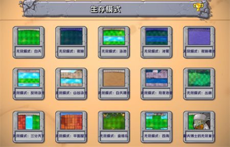 植物大戰(zhàn)僵尸雜交版3.2.11