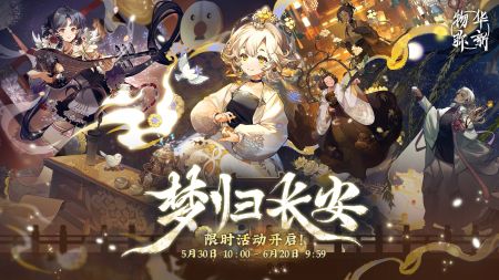 物華彌新最新版0