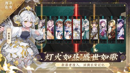 物華彌新最新版1