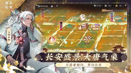 物華彌新最新版2