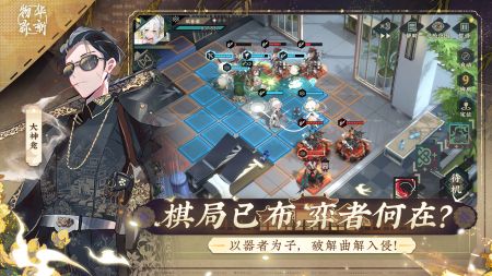 物華彌新最新版4