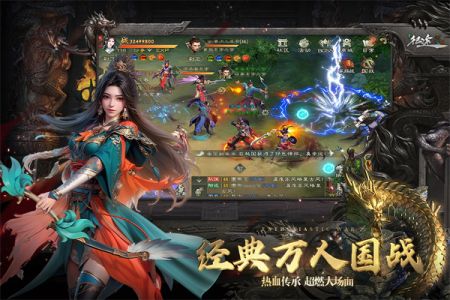 綠色征途官方正版0