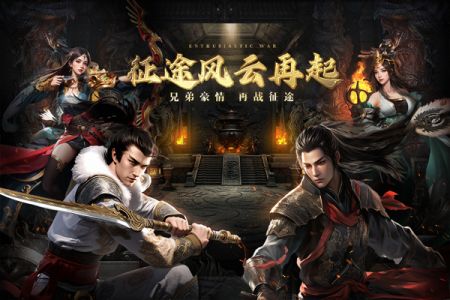 綠色征途官方正版1