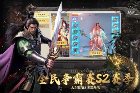綠色征途官方正版2