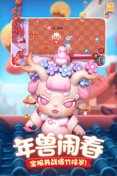全民泡泡超人官網版2