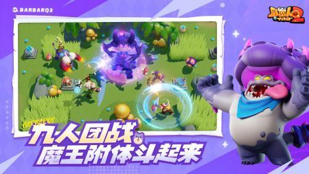 野蠻人大作戰2最新版1