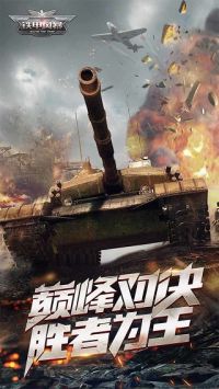 鐵甲風(fēng)暴手游官方2