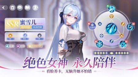 命運圣契安卓版1