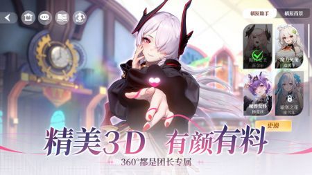 命運圣契安卓版2