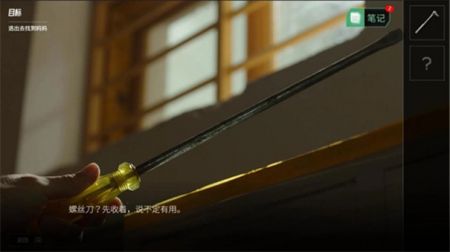 飛越13號房手機版2