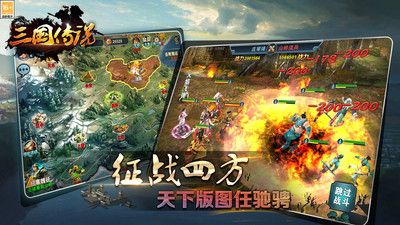 三國傳說手游官網版2