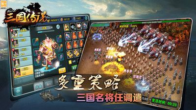 三國傳說手游官網版3
