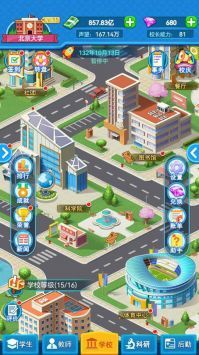 我的大學最新版0