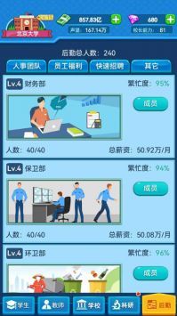 我的大學最新版1