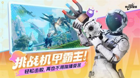 創造吧我們的星球官網最新版本2