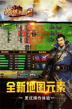 戰棋三國22024安卓最新版0