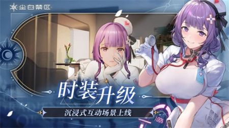 塵白禁區(qū)手游官方正版2